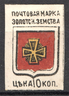 Russia Zolotonosha Zemstvo 3 Kop