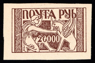 '20000' Russia (Essay of Unknown Origin, Private Issue, Thick Paper, Signed)