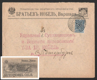 1914 Rare Branded 'Automobil Oil' Envelope, Warsaw Mute Cancellation, Russian Empire, Commercial cover from Warsaw to Saint Petersburg with '6 Circles and Dot' Mute postmark
