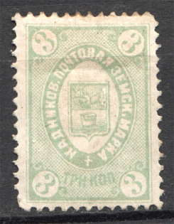 Russia Kadnikov Zemstvo 3 Kop