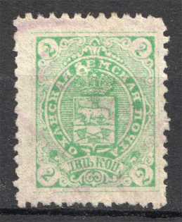 Russia Okhansk Zemstvo 2 Kop (Cancelled)