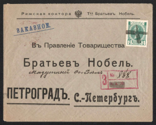 1914 Riga Mute Cancellation, Russian Empire, Commercial registered cover from Riga to Saint Petersburg with 'X' Mute postmark (Riga, Levin #581.22)