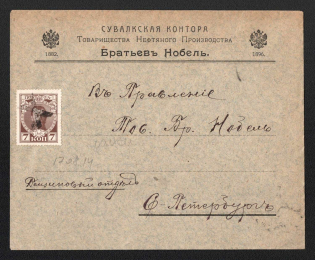 1914 Suwalki Mute Cancellation, Russian Empire, Commercial cover from Suwalki to Saint Petersburg with 'X' Mute postmark