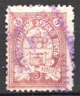 Russia Solikamsk Zemstvo 5 Kop (Cancelled)