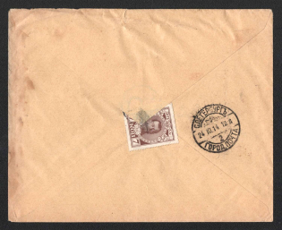 1914 Berdichev (Berdychiv) Mute Cancellation, Russian Empire, Commercial cover from Berdichev (Berdychiv) to Saint Petersburg with Unknown Mute postmark