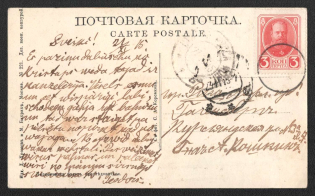 1915 Yakobshtadt (Jekabpils) Mute Cancellation, Russian Empire, Postcard from Yakobshtadt (Jekabpils) with Unknown Mute postmark (Yakobshtadt, Levin #511.01)