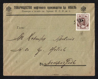 1914 Zernovo st. Mute Cancellation, Russian Empire, Commercial cover from Zernovo st. to Saint Petersburg with Unknown Mute postmark