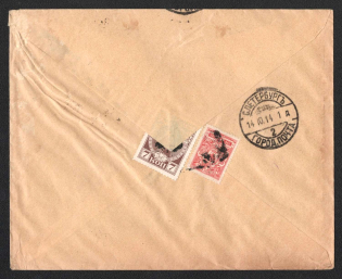 1914 Russian Empire, Mute Cancellation, Commercial сover to Saint Petersburg with 'Skull and Bones' Rare Mute postmark