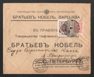 1914 Warsaw Mute Cancellation, Russian Empire, Commercial cover from Warsaw to Saint Petersburg with '6 Circles and Dot' Mute postmark