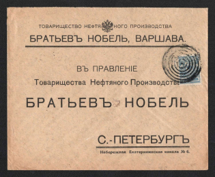 1914 Warsaw Mute Cancellation, Russian Empire, Commercial cover from Warsaw to Saint Petersburg with '6 Circles and Dot' Mute postmark