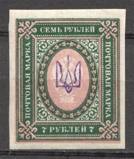 Ukraine Kiev Type 1 Trident 7 Rub (Signed)