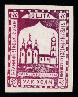 1941 40gr Chelm UDK, German Occupation of Ukraine, Germany (CV $460)