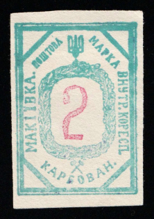 1942 Chelm, 2krb Makiivka, Ukraine, Internal Correspondence, Rare (Pale Blue-green)