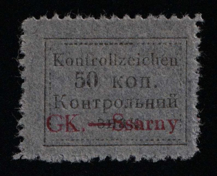 1941 50k Sarny, German Occupation of Ukraine, Germany (Mi. 4 A, CV $160)