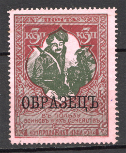 1914 Russia Charity Issue 3 Kop (Perf 13.25, Specimen)