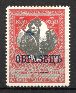 1915 Russia Charity Issue 3 Kop (Perf 11.5, Specimen)