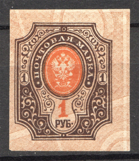 1917 Russia 1 Rub (Strongly Shifted Background, Print Error, MNH)