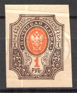 1917 Russia 1 Rub (Strongly Shifted Background, Print Error, MNH)