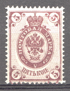 1889-1902 Russia 5 Kop (Shifted Background, Print Error)