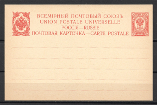 Russian Empire Postcards 4 Kop Group 3 Pieces