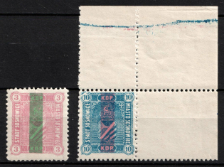 1916 Sosnowiec Local Issue, Poland (Mi. 3 - 4, Full Set, Signed, CV $140)